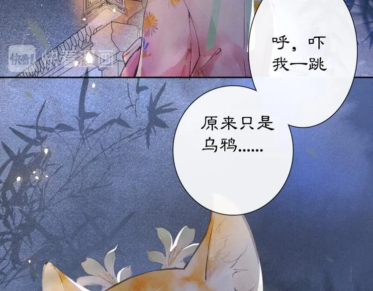第7话 月下卧谈 第14页