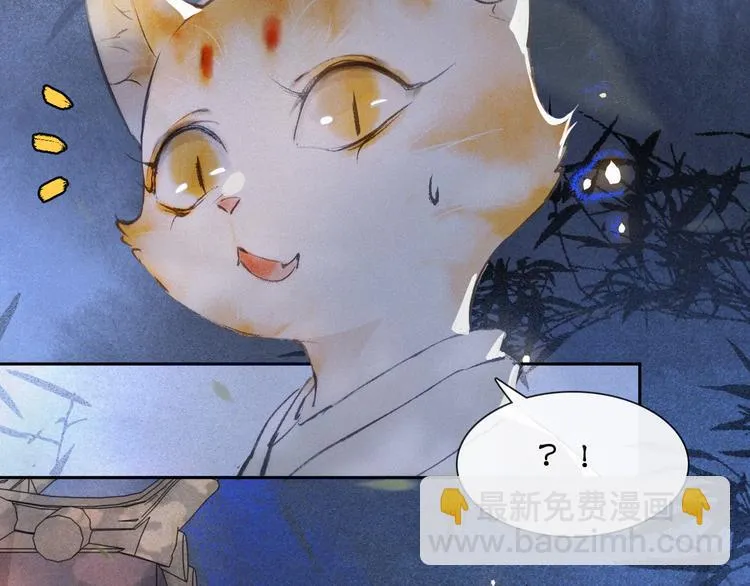 第7话 月下卧谈 第15页