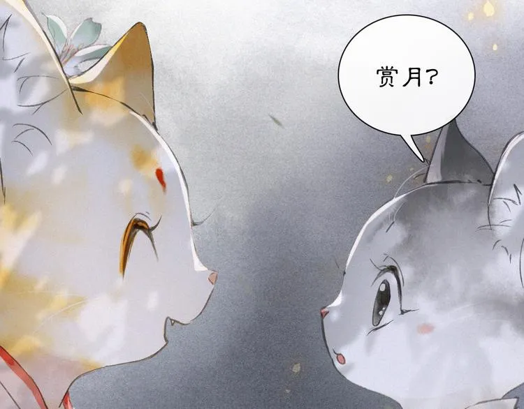 第7话 月下卧谈 第29页