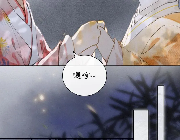 第7话 月下卧谈 第30页