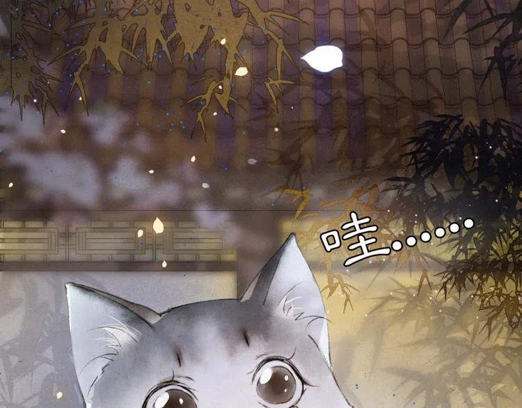 第7话 月下卧谈 第40页