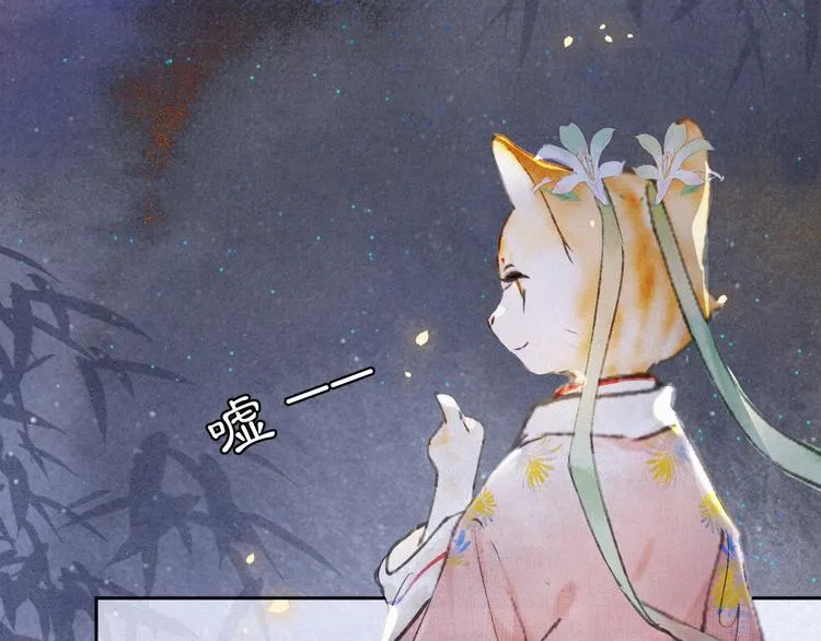 第7话 月下卧谈 第42页