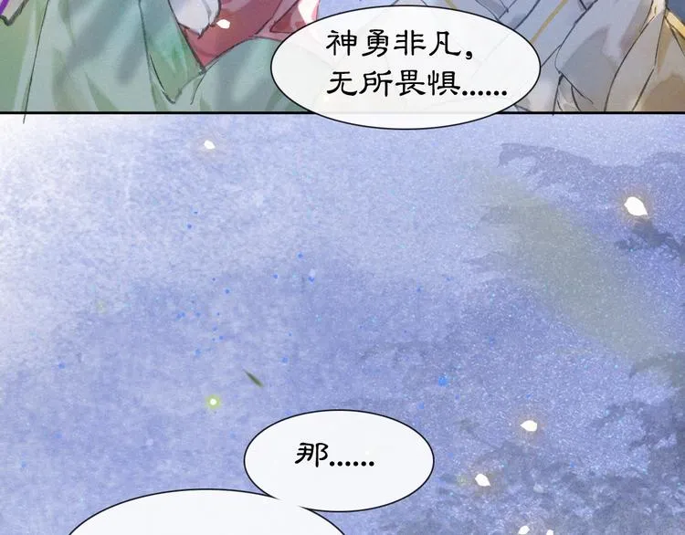 第7话 月下卧谈 第50页