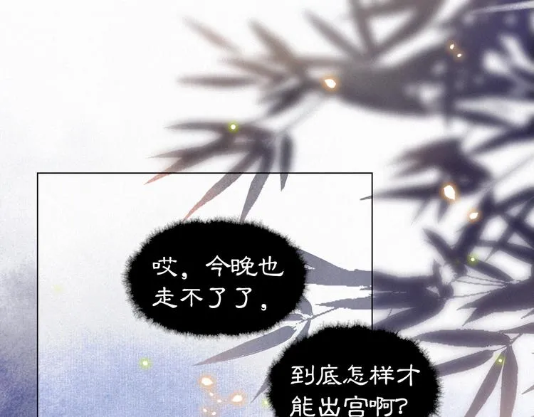第7话 月下卧谈 第52页