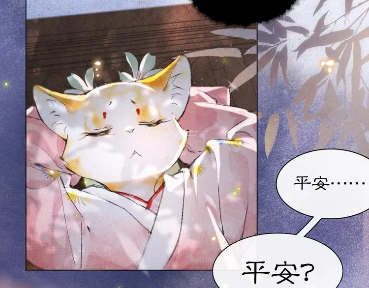 第7话 月下卧谈 第53页