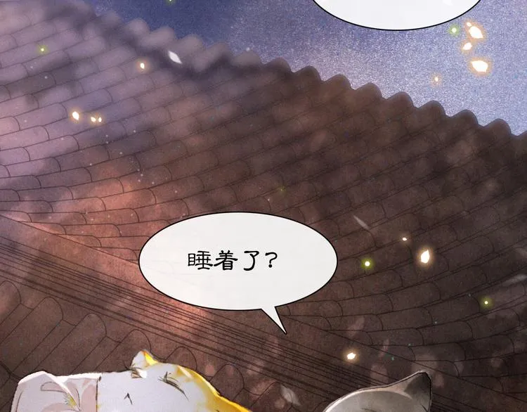 第7话 月下卧谈 第54页