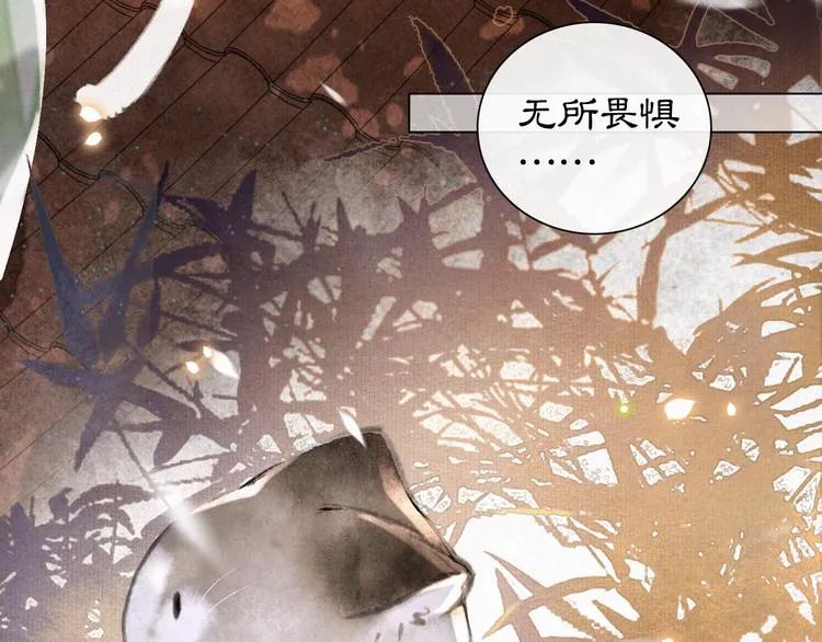 第7话 月下卧谈 第56页