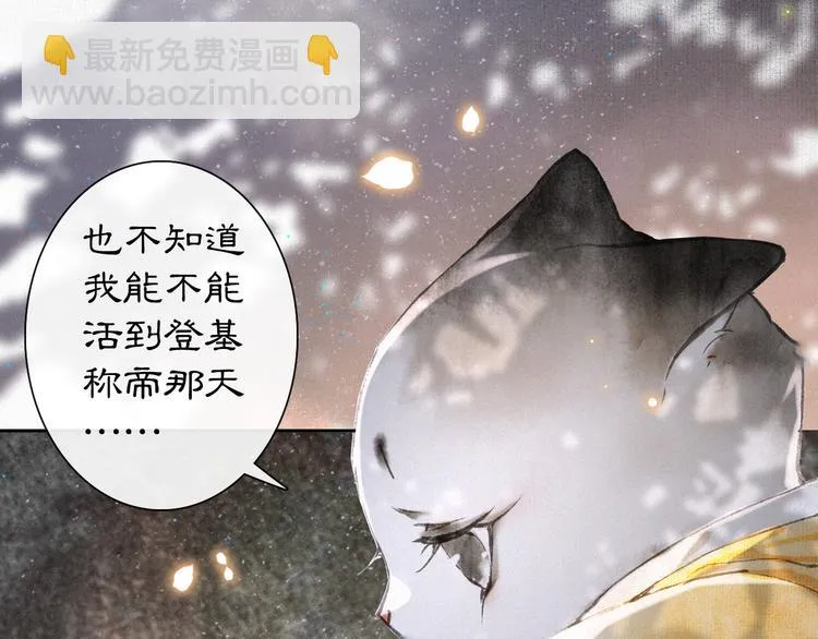 第7话 月下卧谈 第63页