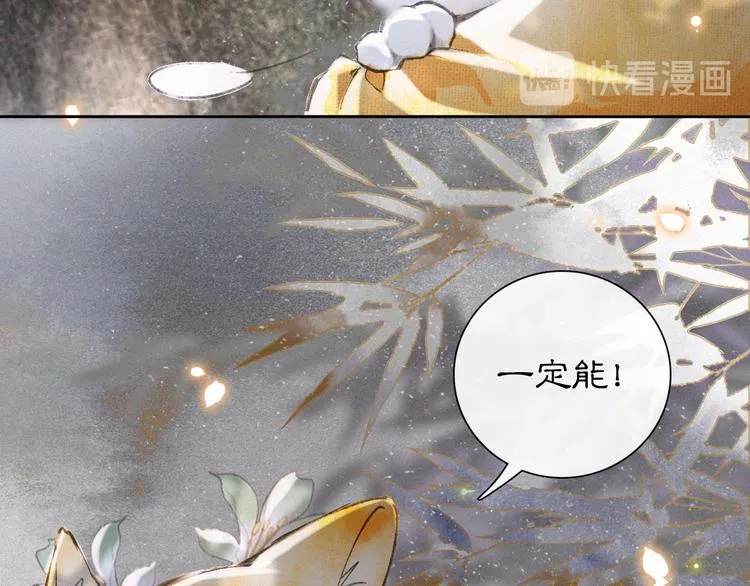 第7话 月下卧谈 第64页