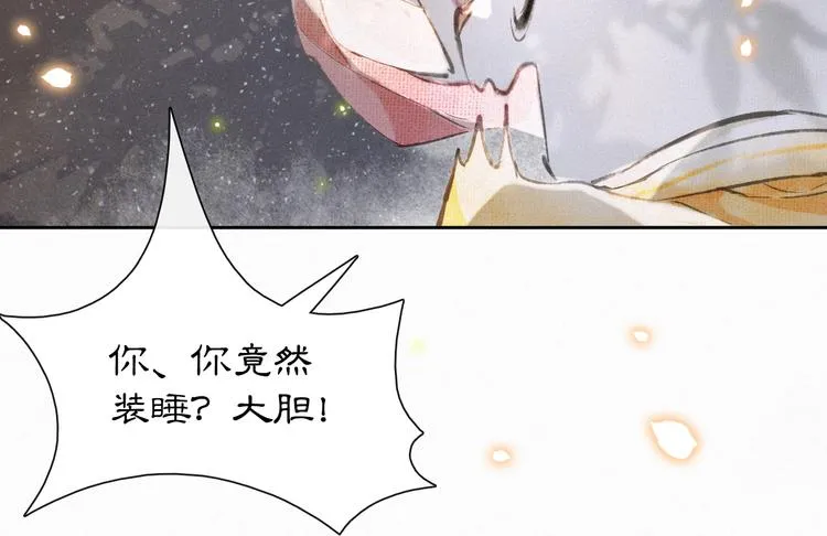 第7话 月下卧谈 第66页