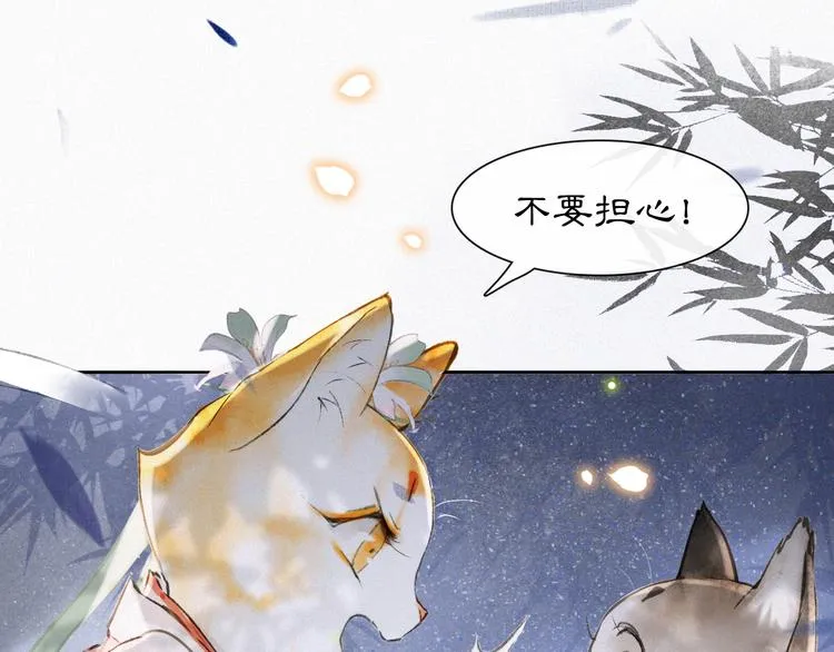 第7话 月下卧谈 第67页