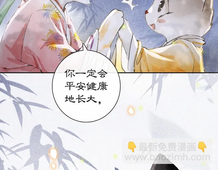 第7话 月下卧谈 第68页