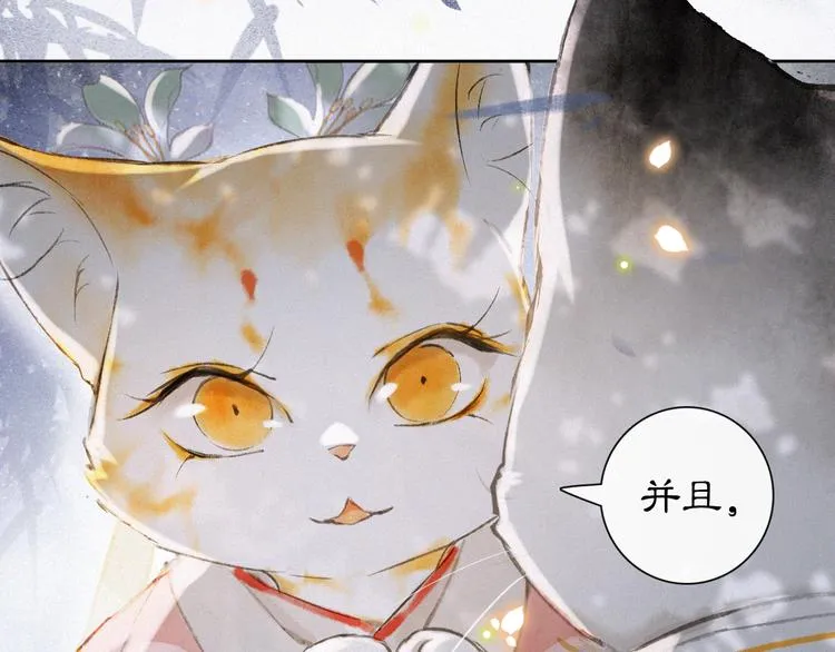 第7话 月下卧谈 第69页