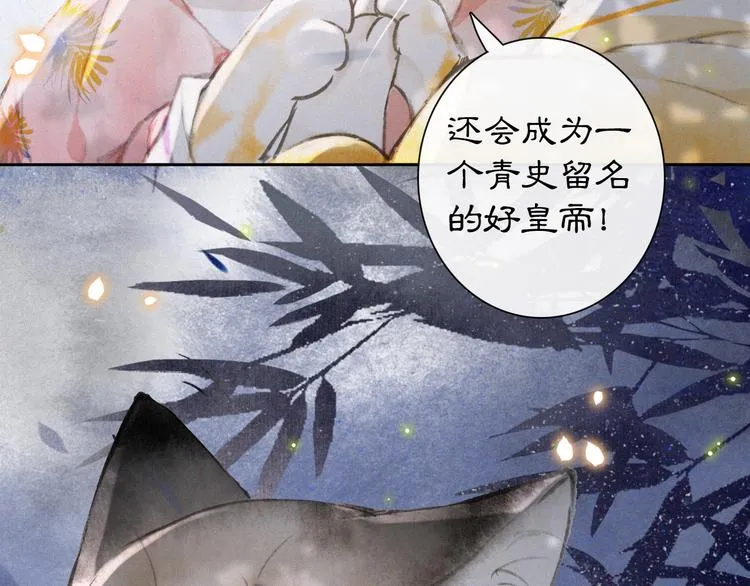 第7话 月下卧谈 第70页