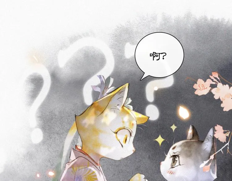 第7话 月下卧谈 第75页