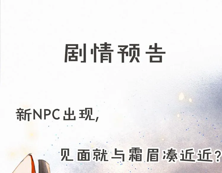 第7话 月下卧谈 第79页