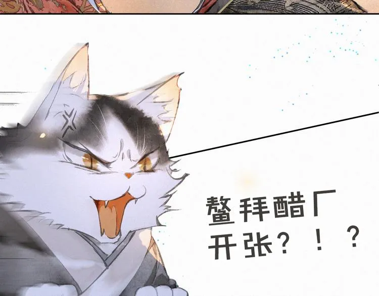 第7话 月下卧谈 第81页