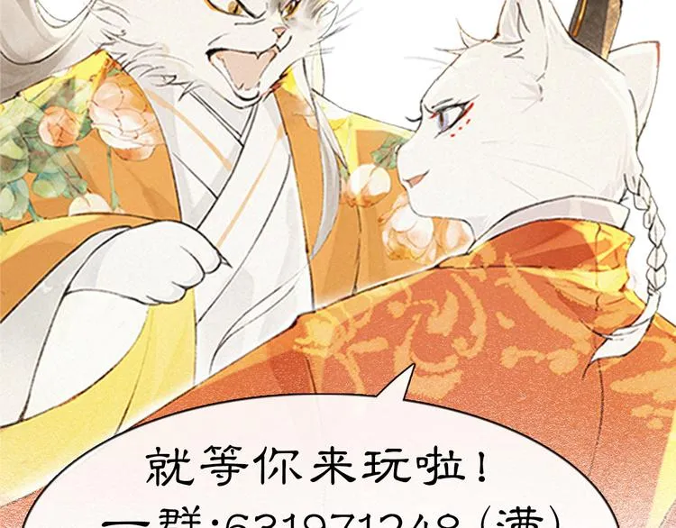 第7话 月下卧谈 第84页