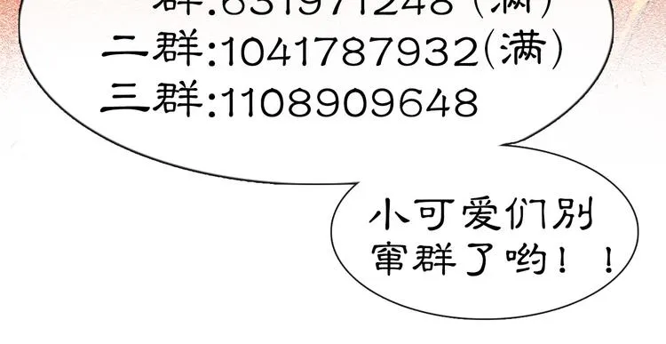 第7话 月下卧谈 第85页