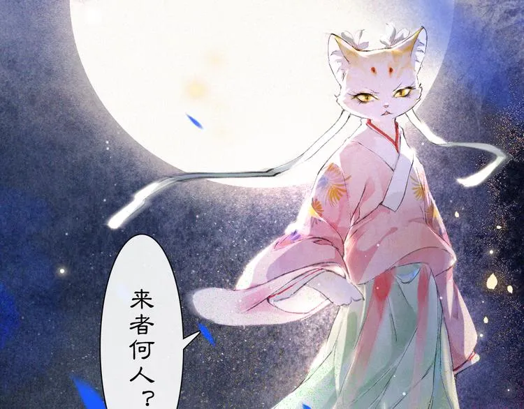 第9话 月下 第41页