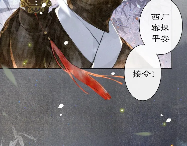 第9话 月下 第44页