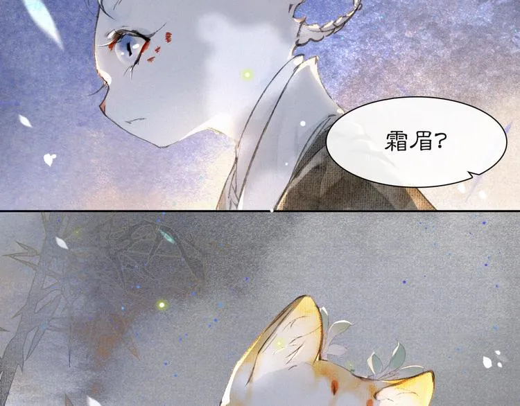 第9话 月下 第49页