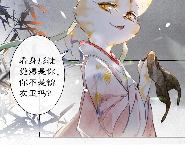 第9话 月下 第50页