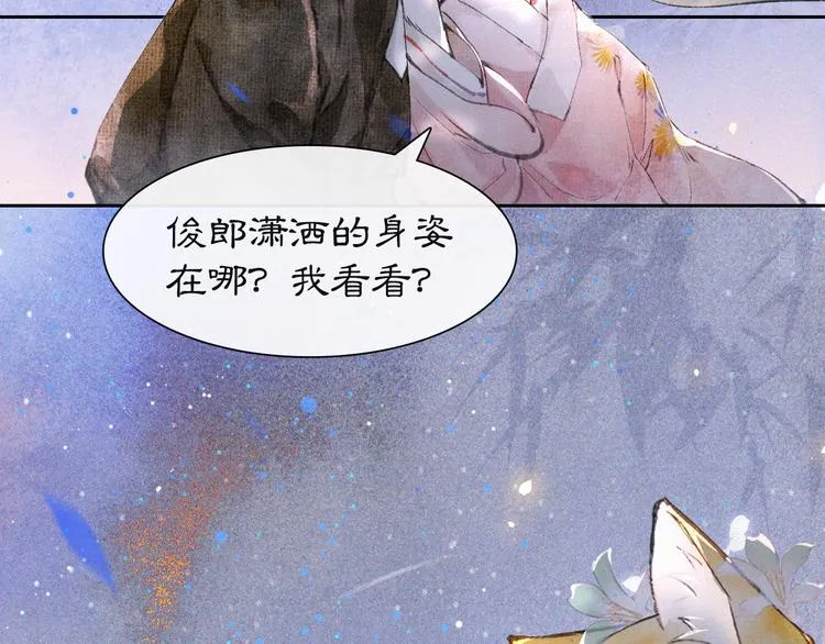 第9话 月下 第54页