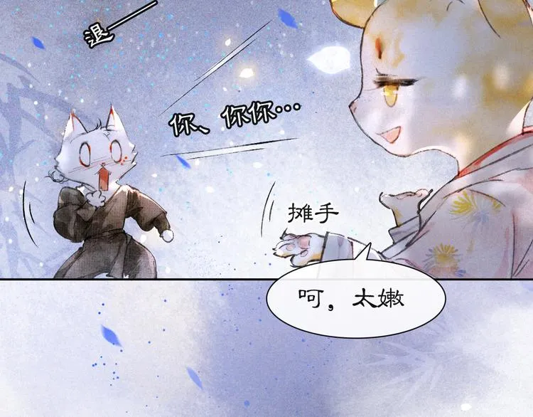 第9话 月下 第55页