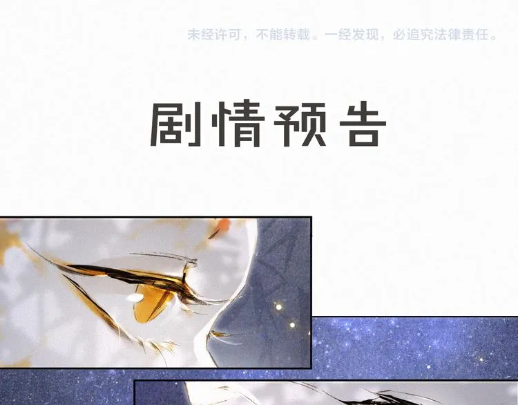 第9话 月下 第57页