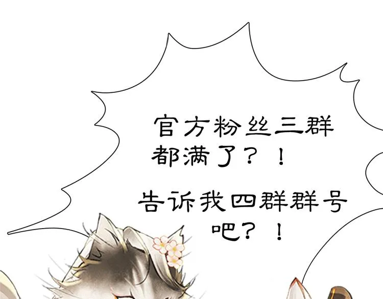 第9话 月下 第61页