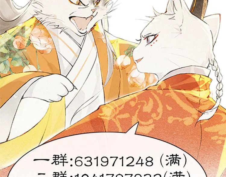 第9话 月下 第62页
