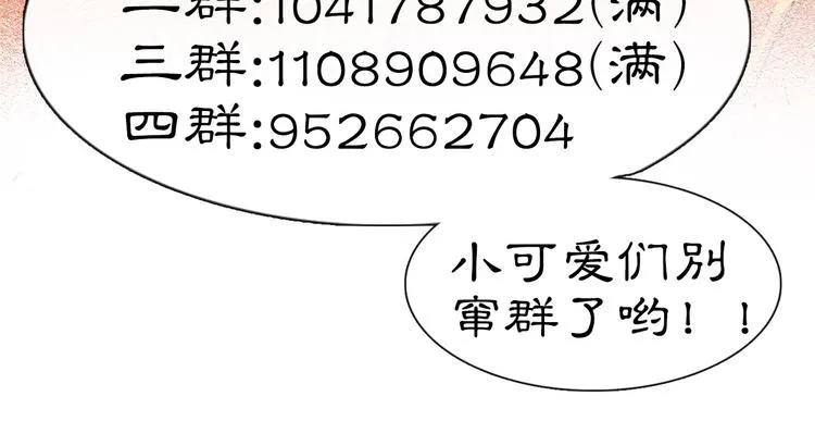 第9话 月下 第63页