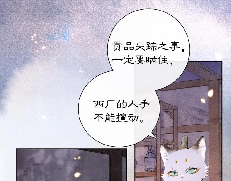 第9话 月下 第1页