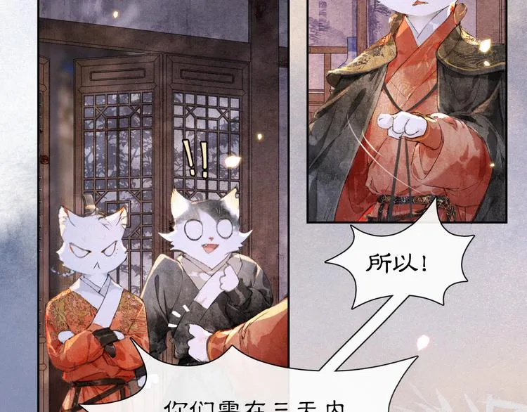 第9话 月下 第2页