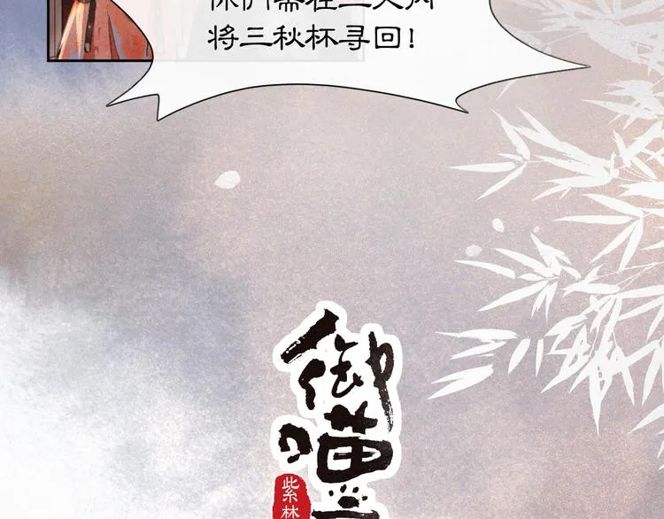 第9话 月下 第3页