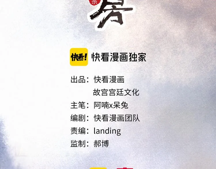 第9话 月下 第4页