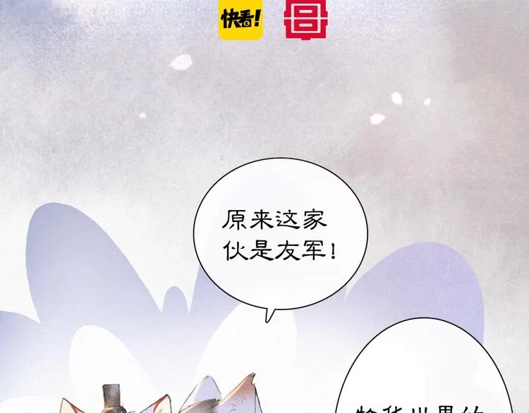 第9话 月下 第5页