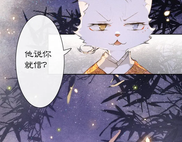 第9话 月下 第7页