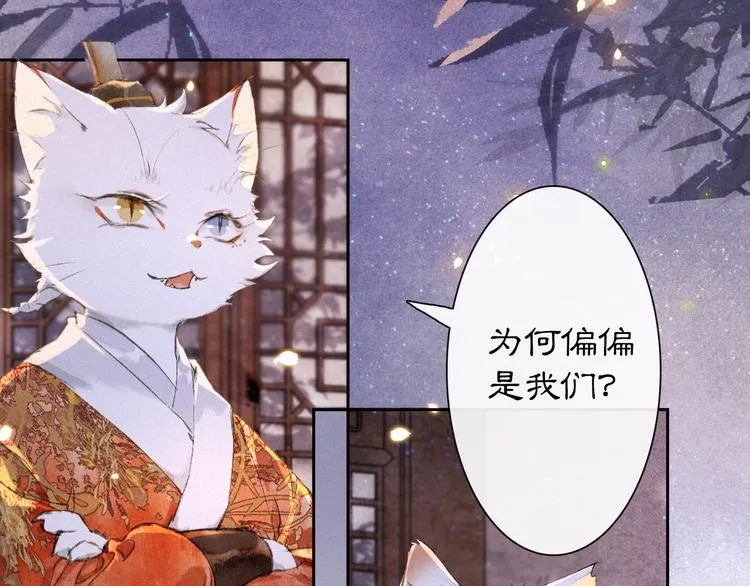 第9话 月下 第8页