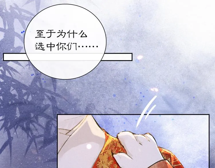 第9话 月下 第13页