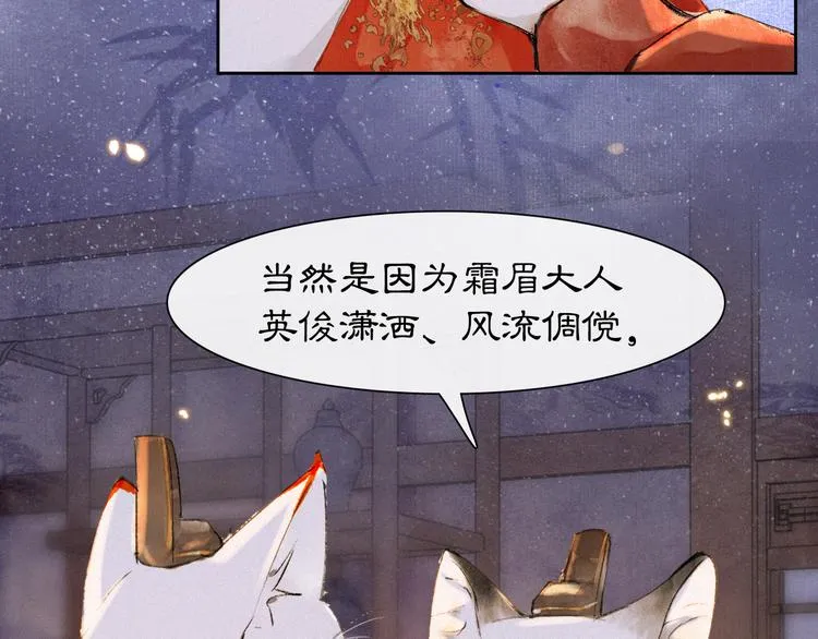 第9话 月下 第14页