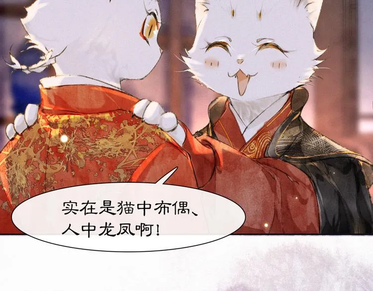 第9话 月下 第15页