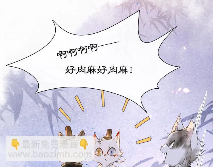 第9话 月下 第16页