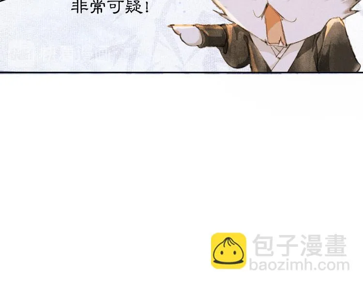 第9话 月下 第18页