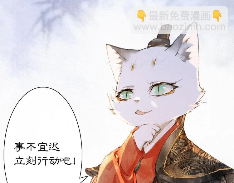 第9话 月下 第22页