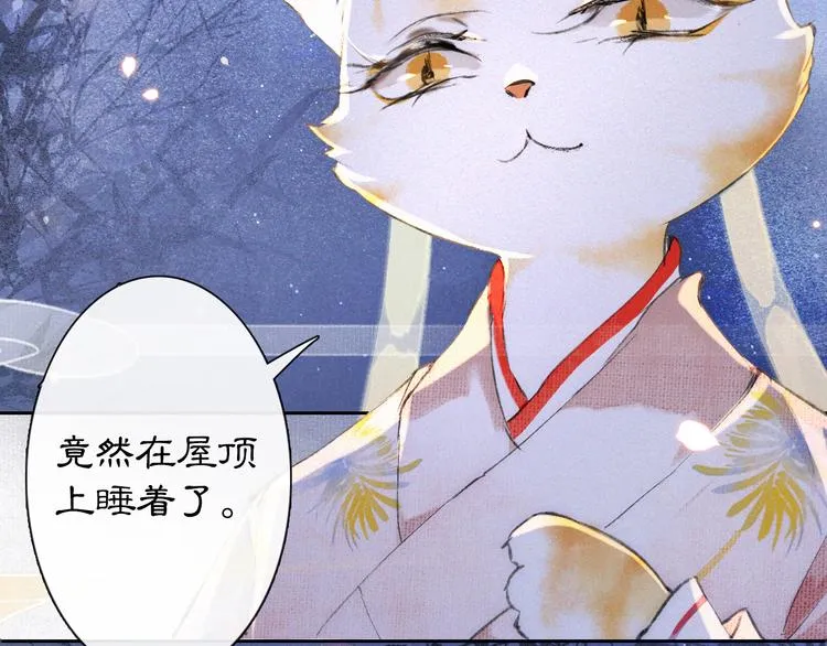 第9话 月下 第30页