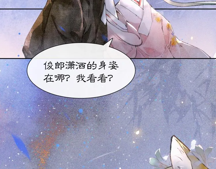 第10话 武班危机！ 第2页