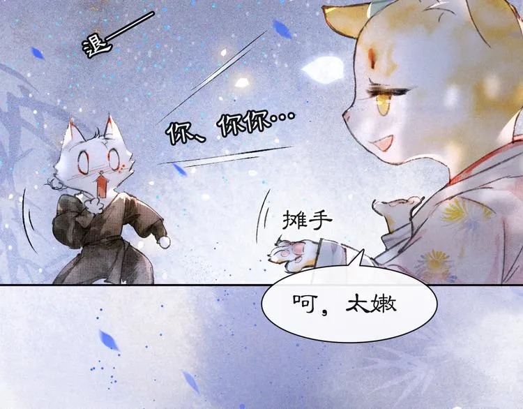 第10话 武班危机！ 第3页