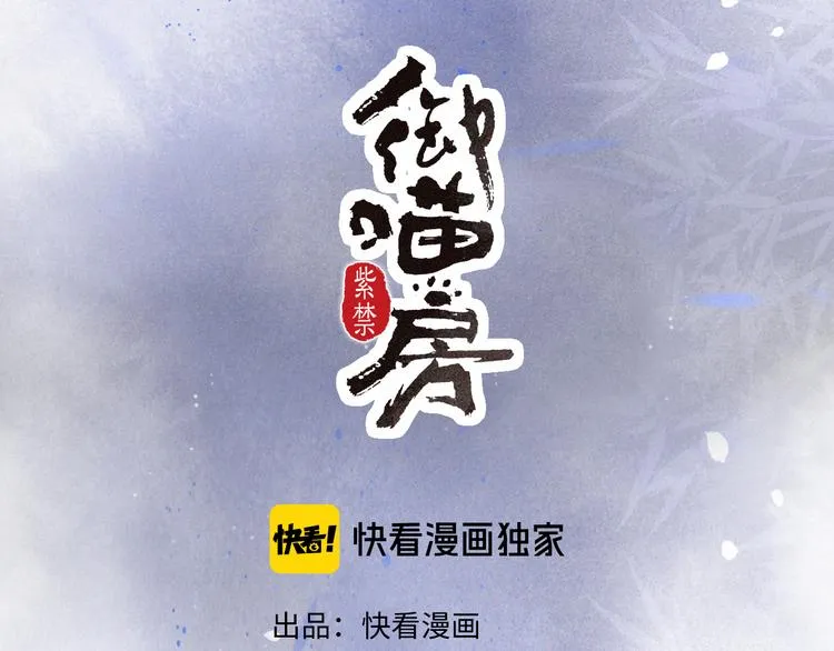 第10话 武班危机！ 第4页